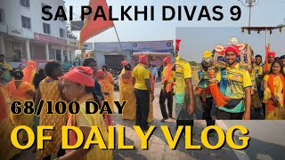 68/100 days of daily life vlog ❤️💯😌|SAI PALKHI DAY 9|ROAD TOO 500 SUBSCRIBERS🔥🙏💯||