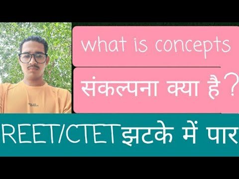 #what is concept?, संकल्पना क्या है?