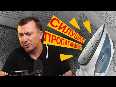 "Propaganda's Power." Stand-up on the couch. 2025