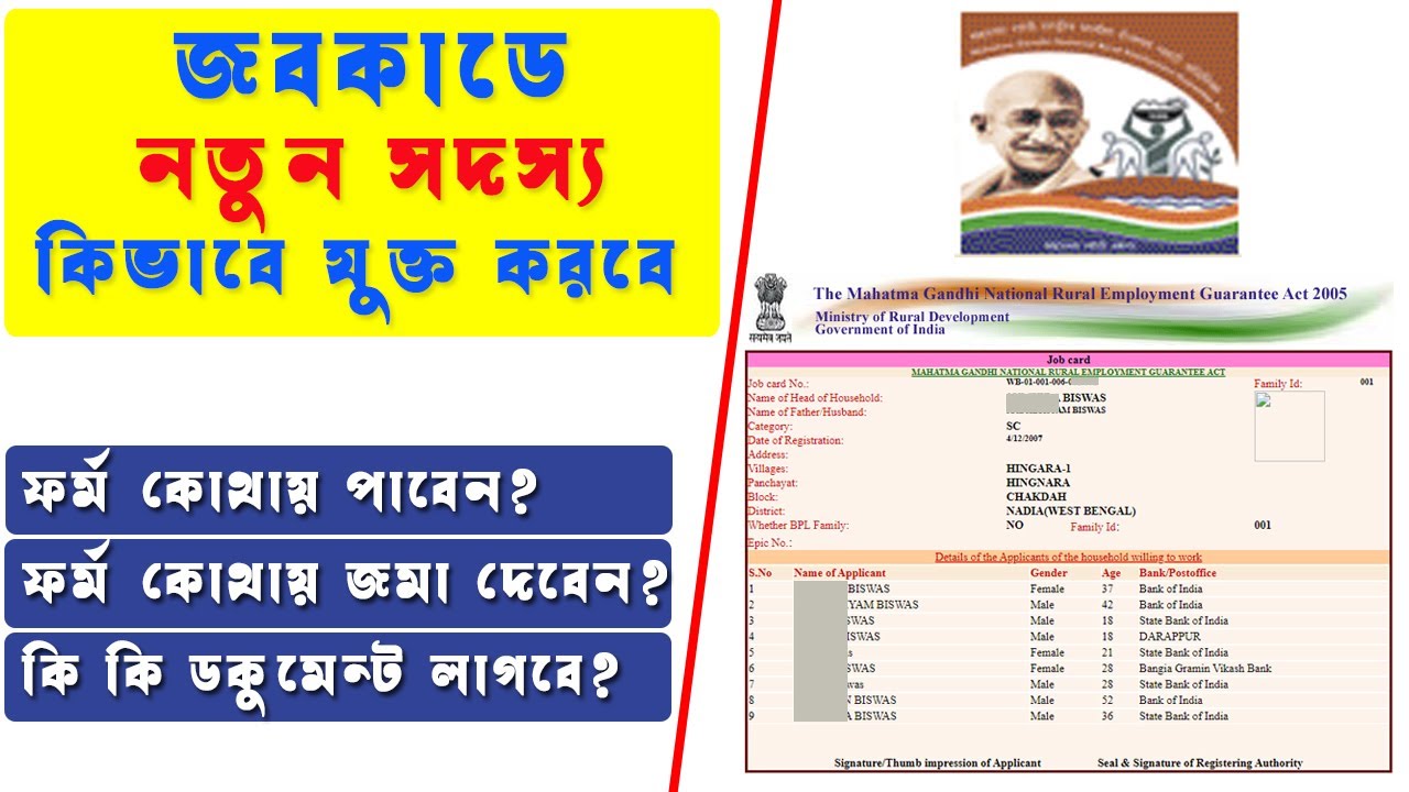How To Add Family Member Name in Job Card Add New Family Member in