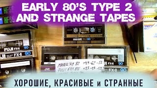 картинка: Maxell, Fuji, JVC начала 80х и странные кассеты с интересными историями.