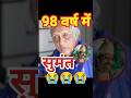 राजा दशरथ के मंत्री बने सुमंत का निधन #ramayan #darasingh