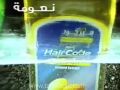 Haircode Oil Ad 