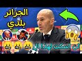 زيدان يهاجم الفيفا وايتو ويكشف المؤامراة التى دبروها للمنتخب الجزائرى قبل مباراة الكاميرون الفاصلة !