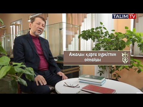 Бейне: Пісте қаржыгерлері