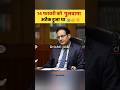 पुलवामा अटैक 14 फरवरी को हुआ था 😭 | Upsc Mock Interview #upsc #ias #ips #shorts #shortsfeed #explore