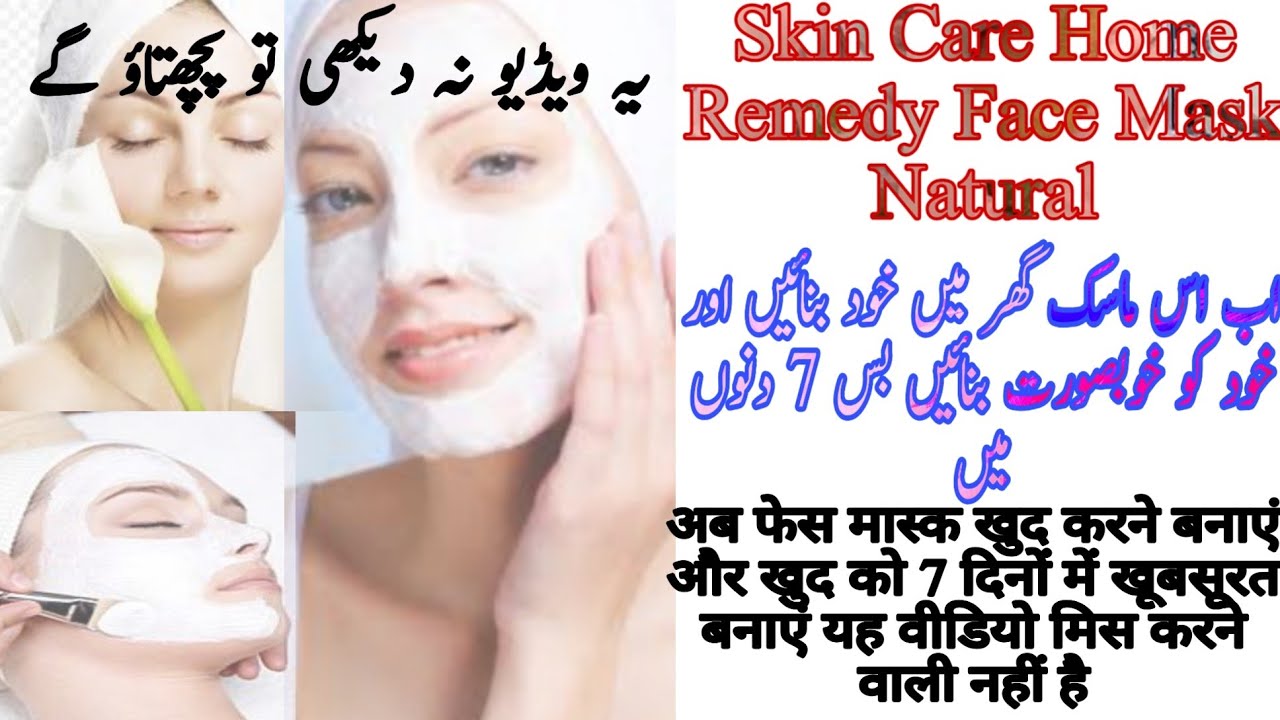 Natural Face Mask Fresh & Glowing Skin Home Remedy By Ska Fashion YouTube