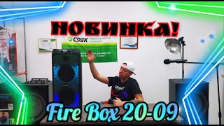 Яркая новинка! Eltronic Fire Box 20-09 быстрая доставка и вкусная цена!