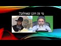 מי זה רונן שאולוב שאלה לכבוד הרב אמנון יצחק איש האמת שאינו חושש רק מבורא עולם מי זה רונן שאולוב שאלה לכבוד הרב אמנון יצחק איש האמת שאינו חושש רק מבורא עולם