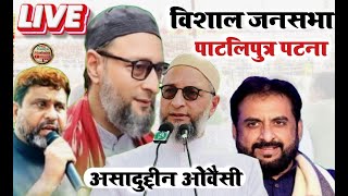 Asaduddin Owaisi Live Vishal Jansabha Paliganj Patna