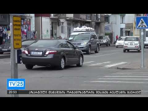 გაზზე მომუშავე ავტომობილების ტექდათვალიერება სავალდებულო ხდება