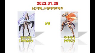 2023.01.29 린드크로(흑마술파) vs 카바티나(해방군) screenshot 3