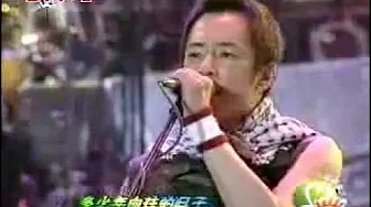 黃貫中和汗樂隊的國語《大地》 2005年 北京 黃貫中和汗樂隊的國語《大地》 2005年 北京