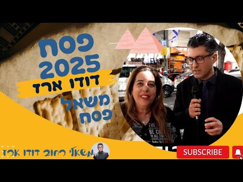 משאל פסח הגדול!