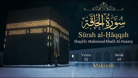 سورة الحاقة مترجمة الى اللغة الانجليزية _ Surat Al-Hâqqah - English translation