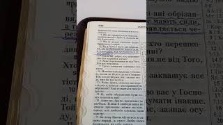 Чи ти віруючий?