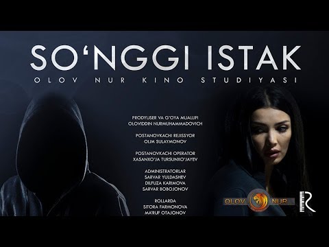 So'ngi istak (o'zbek film) | Сунги истак (узбекфильм) 2019 #UydaQoling