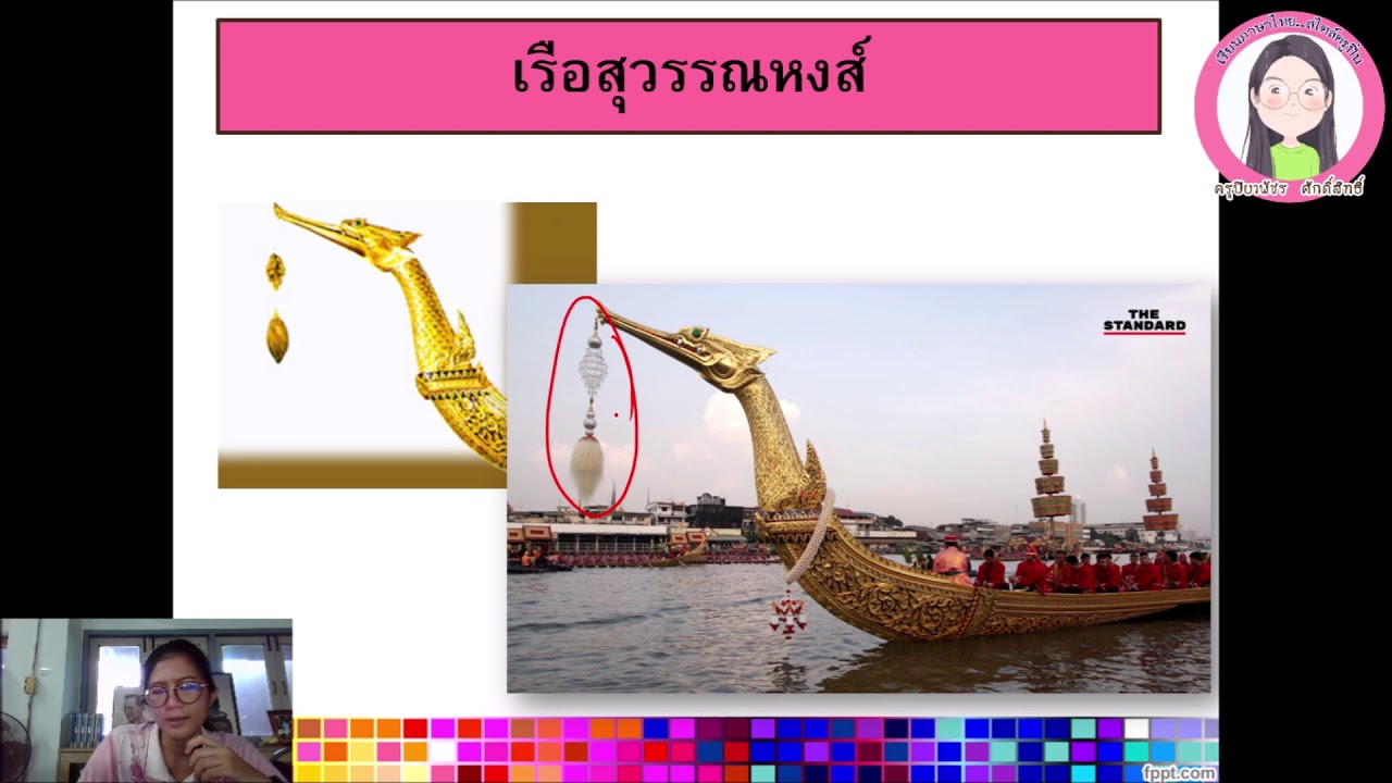 หน่วย ๑ กาพย์เห่เรือ (ถอดคำประพันธ์) ชมเรือ | สังเคราะห์ข้อมูลเกี่ยวกับ ... หน่วย ๑ กาพย์เห่เรือ (ถอดคำประพันธ์) ชมเรือ | สังเคราะห์ข้อมูลเกี่ยวกับ ...