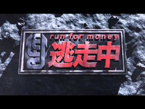 逃走中BGM Screaming Wall ハンター捜索 