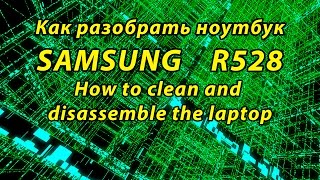 How to disassemble and clean samsung R528