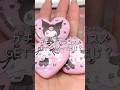ガチャで実際使えるコスメ出てくるのアツいよね？ #ガチャガチャ #vlog #サンリオ #おすすめ #shorts