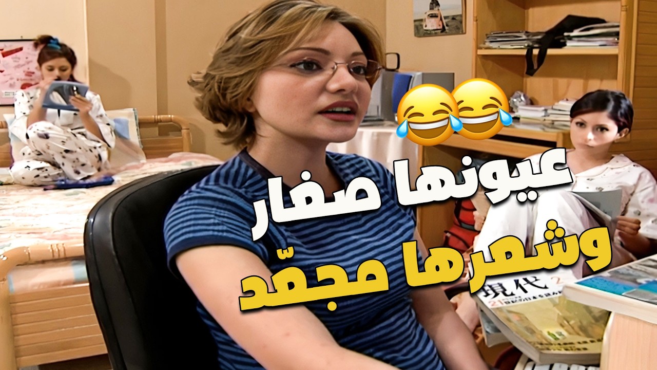 أنا وأخواتي لما نجتمع سوا… ونبلّش ننتف بريش العالم! ✂️🤣🔥