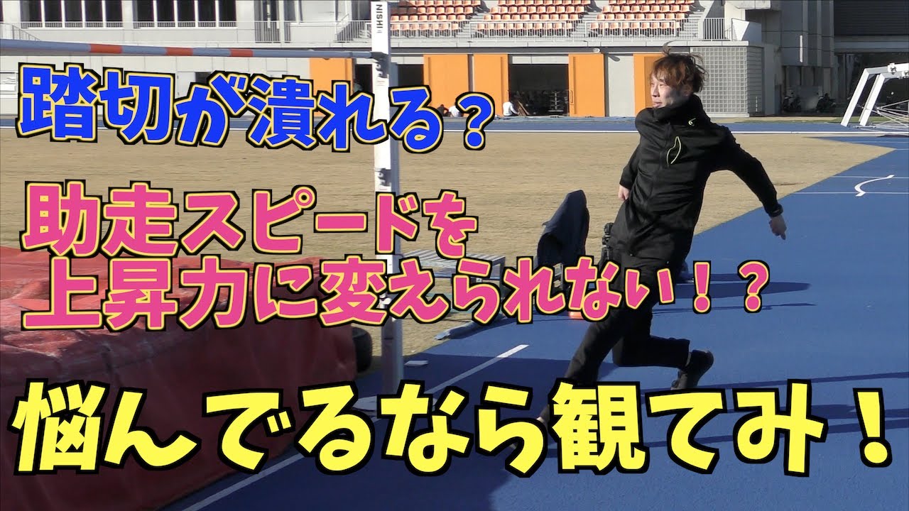 リクエスト はさみ跳びの良い例と悪い例を実演してみた Youtube