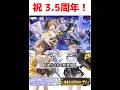 アイドルアニス実装で今が最高の始めどき! 勝利の女神:NIKKE布教動画 #ニケ #nikke #3.5周年