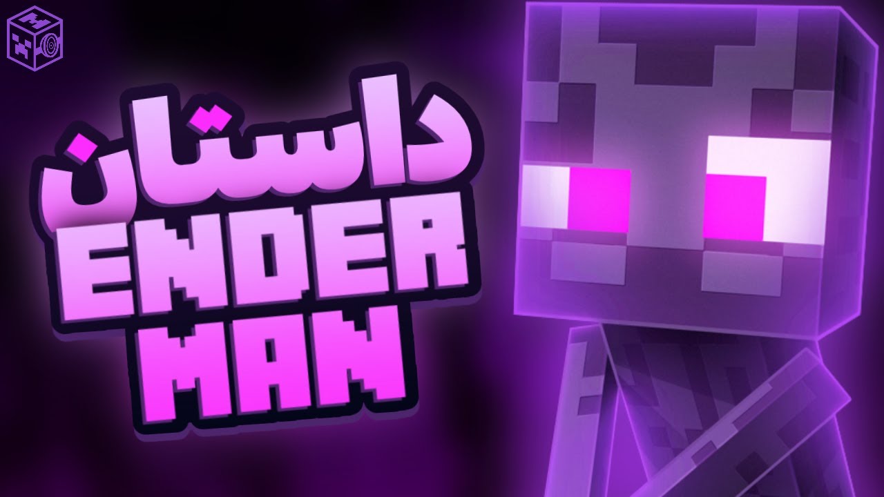Minecraft Lore (Enderman) - داستان‌های ماینکرفت - داستان اندر من - YouTube
