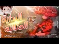 هانتر X هانتر | سحر الحلقة الأولى