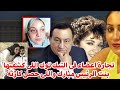 مافيا التيك توك تجارة أعضـاء وغسيل أموال البنت اللي بتقول إنها بنت حسني مبارك بتفجر الكارثة مافيا التيك توك تجارة أعضـاء وغسيل أموال البنت اللي بتقول إنها بنت حسني مبارك بتفجر الكارثة