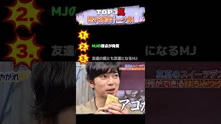 【嵐】全推しが惚れた瞬間まとめ#嵐 #shorts #おもしろ #面白い #お笑い #芸人|Sanam dj remix