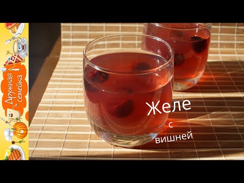 Как сделать желе из желатина в домашних условиях из компота