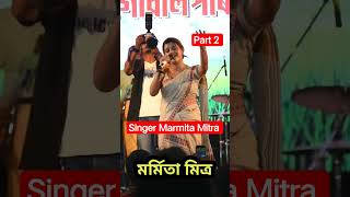 Mayabini II Marmita Mitra II LivePerformance২০২৬ part 2 #stageperformance #song #like#assamesesong 🥰