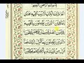 Surah Baqarah – Ibtidayi Ayaat Ka Tarjuma & Tafseer