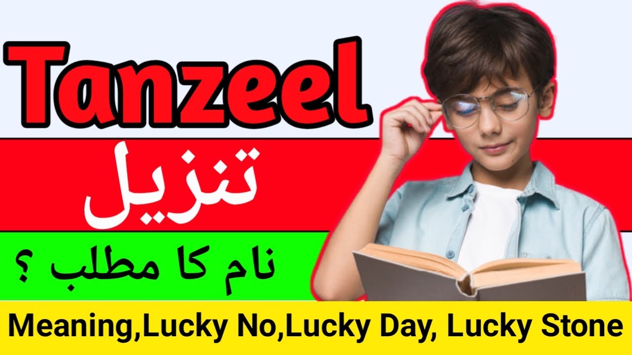 Tanzeel Name Meaning in Urdu Tanzeel Naam Ka Matlab Kya Hota Hai