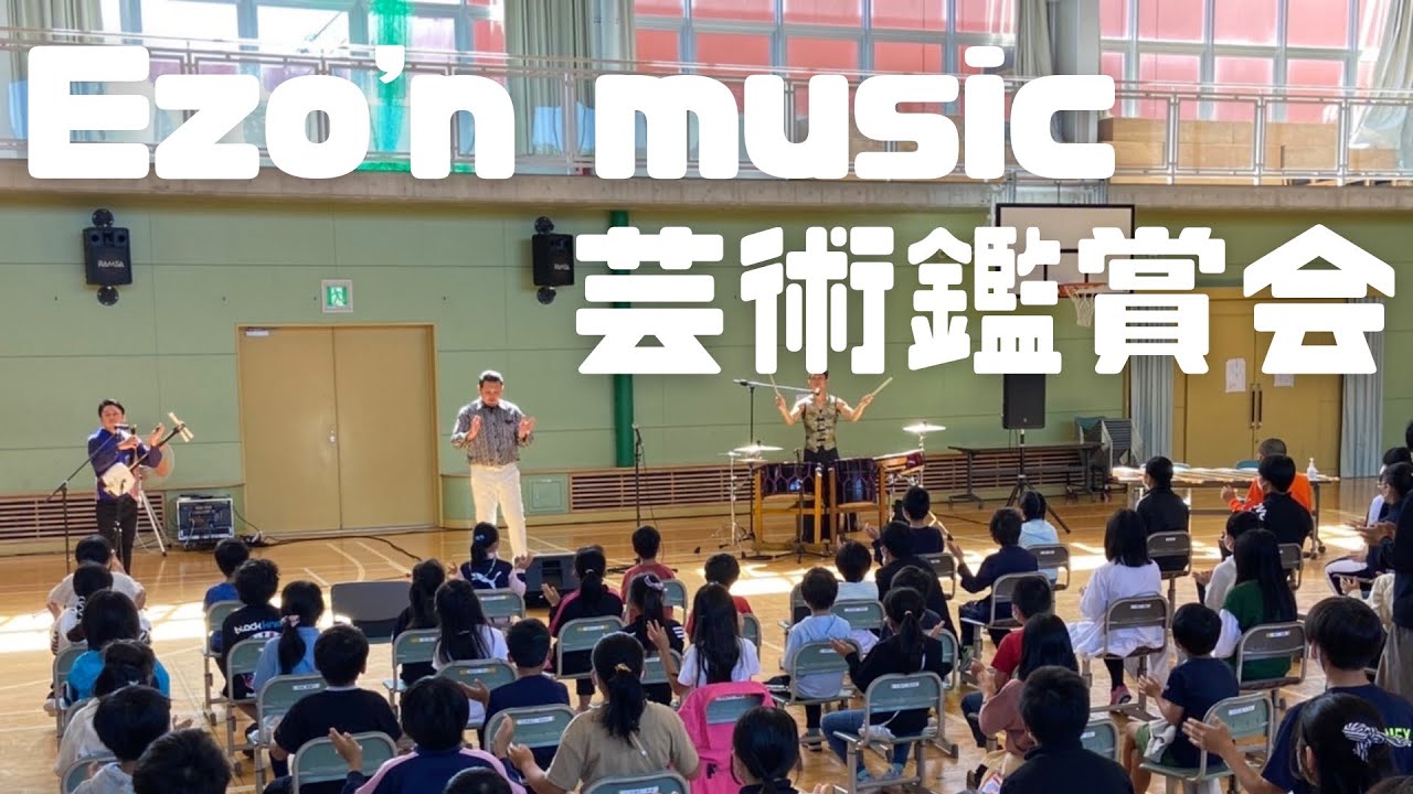 Ezo'n Music [有限会社 エゾンミュージック]：音楽プロダクション