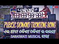 Saraswati musical title song  group a  trending song  satabatia majhisahi  king of odisha