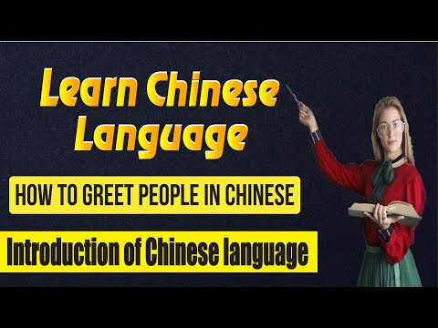 How To Greet People In Chinese Beginner Lesson 7 HSK 1