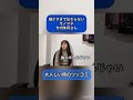 室田瑞希のモノマネシリーズ【竹内朱莉さん】