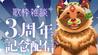 【3周年記念】もうすぐハロウィンだね【詰草マカロル/狸Vtuber】