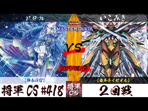 遊戯王OCG デュエルモンスターズ 　ライゼオル粛声デッキ wonkkaka on X: 