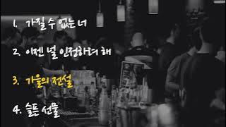 뱅크 노래 BEST 모음