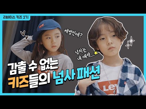 2019 리바이스키즈 서포터즈 2기 발대식