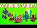 Tower Conquest #173 ГОЛЕМ В ОТРЯДЕ НЕ ПОМЕХА 😜