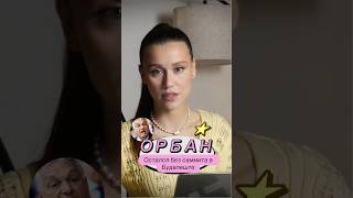 Кому нужна была встреча Путина и Трампа в Будапеште #трамп #путин #орбан #максимович