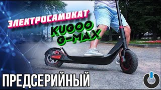 Электросамокат Kugoo G MAX обзор 2020 ТЕСТ ДРАЙВ Электросамоката kugoo g-max jilong обзор kugoo gmax