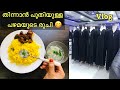 Vlog | Abaya വാങ്ങാൻ പോയി 🛍| എനിക്ക് ഇഷ്ടമുള്ള പഴയ രുചി 👌🏻😋| Shopping Vlog malayalam |food vlogs