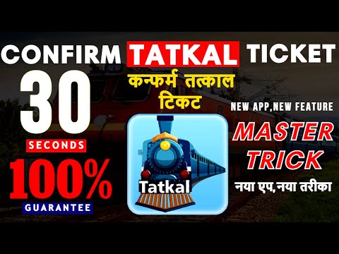 Book 100% Confirm Tatkal Ticket In Just 30 Second in Quick Tatkal App | Quick Tatkal Ticket Booking