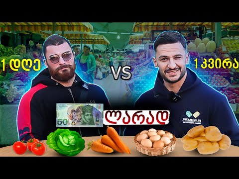 რა პროდუქტს იყიდის Tazo Botchorishvili 50 ლარად?